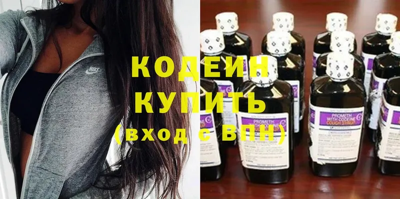 Кодеиновый сироп Lean напиток Lean (лин)  Кашин 