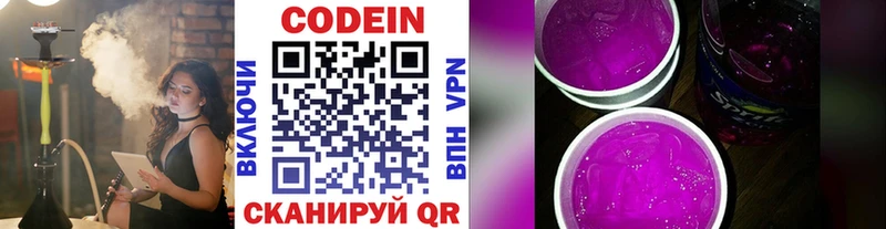 цена   kraken как зайти  Codein напиток Lean (лин)  Кашин 